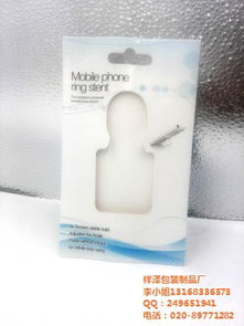 祥泽包装制品厂 手机指环与智能戒指包装解决方案专家