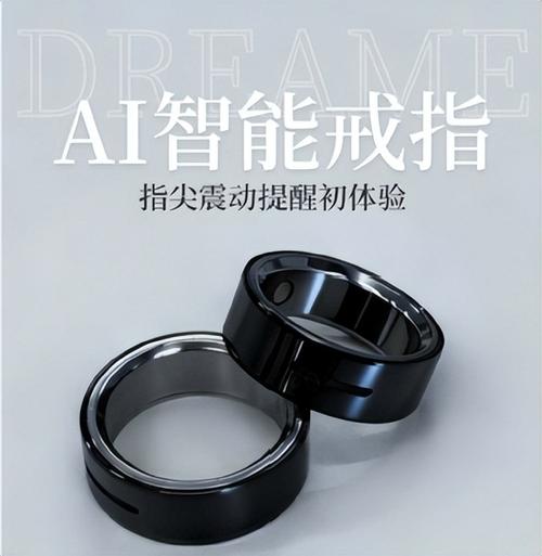 国产智能戒指崛起 从“科技玩物”到“市场销冠”的逆袭之路